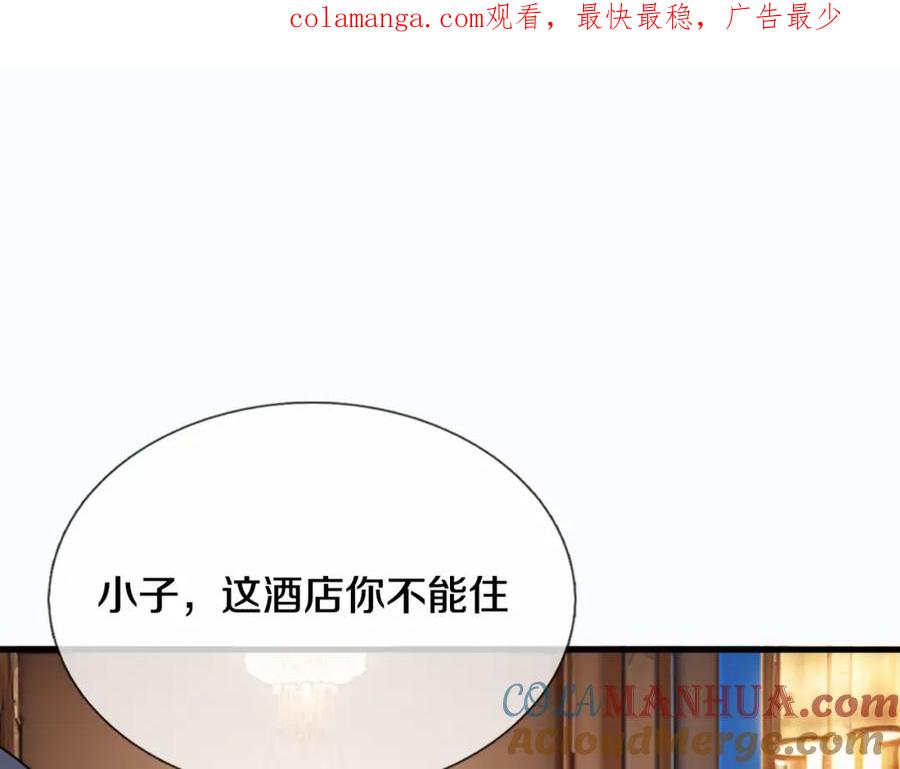 《重生仙尊之这个赘婿有点嚣》地下皇帝，彪哥出场 第1页