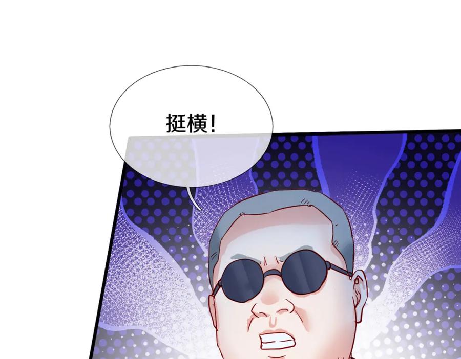 《重生仙尊之这个赘婿有点嚣》地下皇帝，彪哥出场 第54页