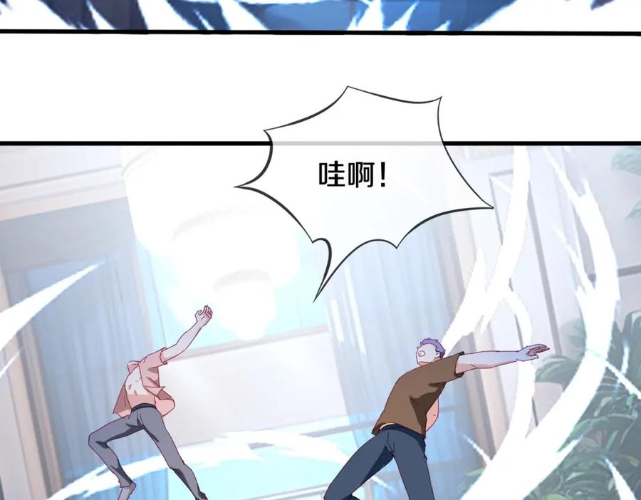 《重生仙尊之这个赘婿有点嚣》地下皇帝，彪哥出场 第62页