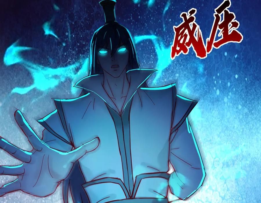 《重生仙尊之这个赘婿有点嚣》地下皇帝，彪哥出场 第69页