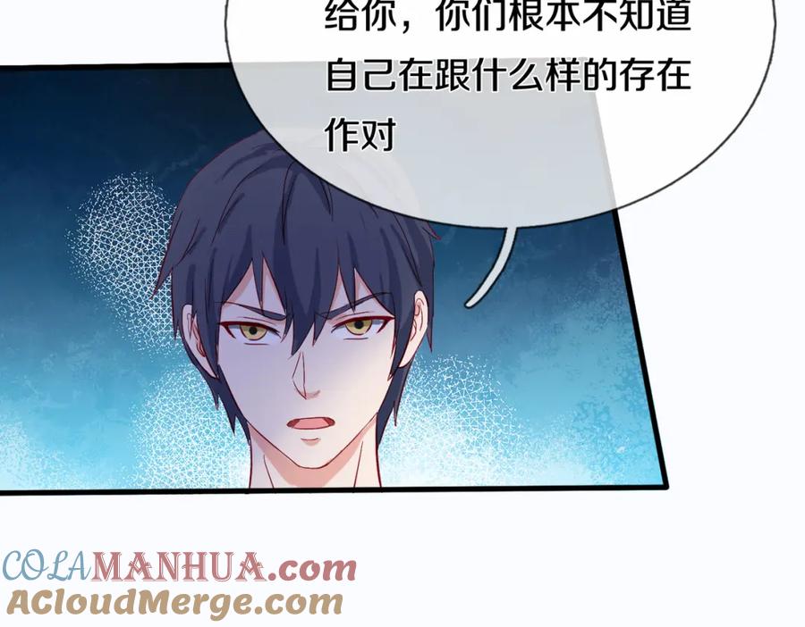 《重生仙尊之这个赘婿有点嚣》地下皇帝，彪哥出场 第52页