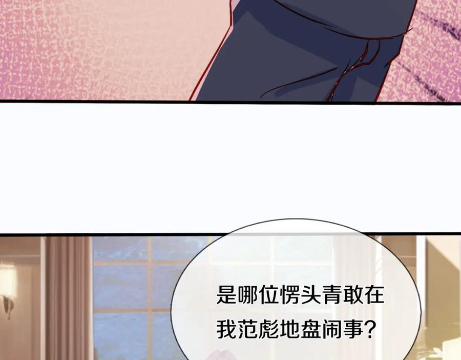 《重生仙尊之这个赘婿有点嚣》地下皇帝，彪哥出场 第38页