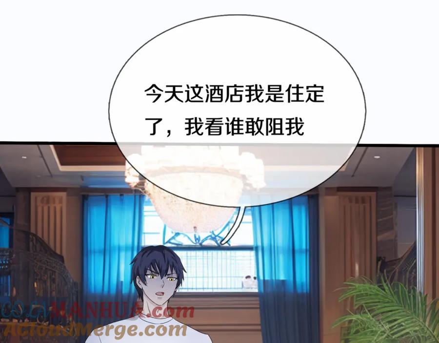 《重生仙尊之这个赘婿有点嚣》地下皇帝，彪哥出场 第25页