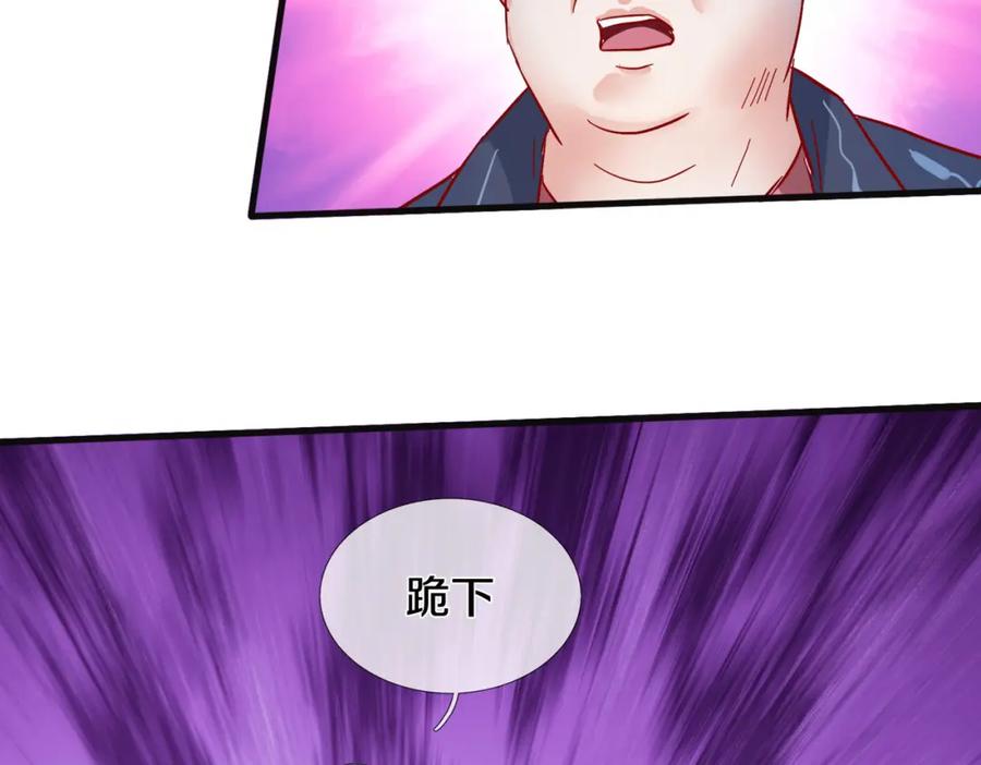《重生仙尊之这个赘婿有点嚣》地下皇帝，彪哥出场 第65页