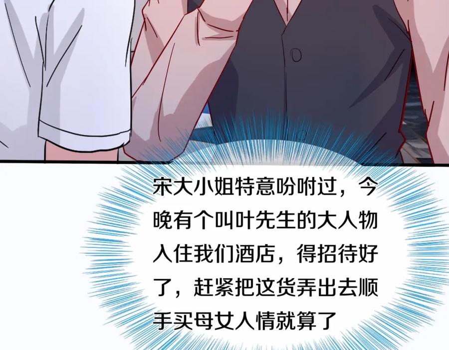 《重生仙尊之这个赘婿有点嚣》地下皇帝，彪哥出场 第3页
