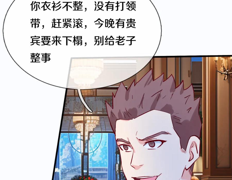 《重生仙尊之这个赘婿有点嚣》地下皇帝，彪哥出场 第6页