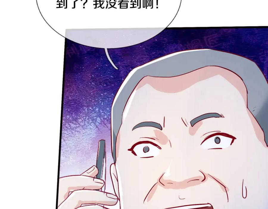 《重生仙尊之这个赘婿有点嚣》全部跪下，我给掌嘴 第11页