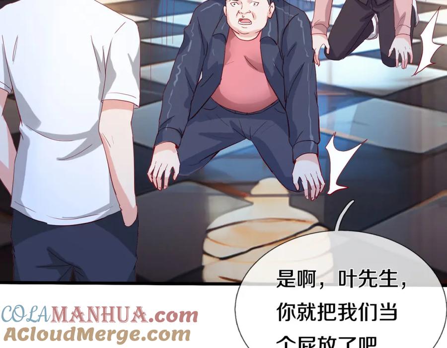 《重生仙尊之这个赘婿有点嚣》全部跪下，我给掌嘴 第37页