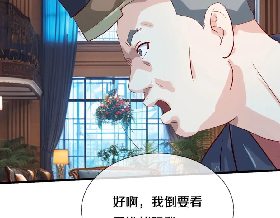 《重生仙尊之这个赘婿有点嚣》全部跪下，我给掌嘴 第3页