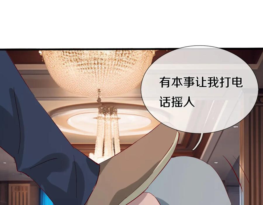 《重生仙尊之这个赘婿有点嚣》全部跪下，我给掌嘴 第2页