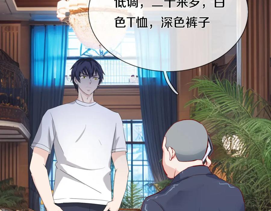 《重生仙尊之这个赘婿有点嚣》全部跪下，我给掌嘴 第15页