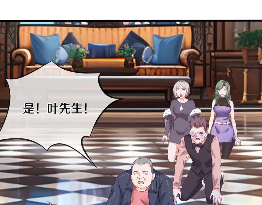 《重生仙尊之这个赘婿有点嚣》全部跪下，我给掌嘴 第45页