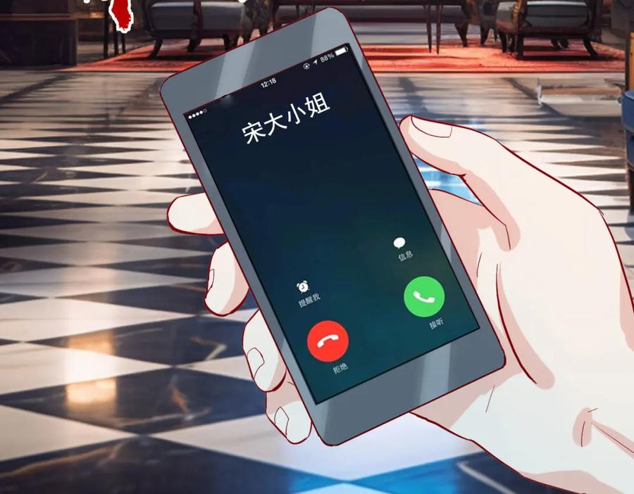 《重生仙尊之这个赘婿有点嚣》全部跪下，我给掌嘴 第6页