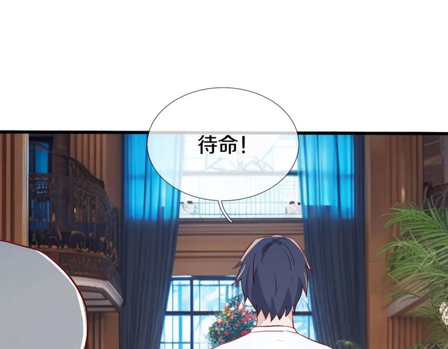 《重生仙尊之这个赘婿有点嚣》全部跪下，我给掌嘴 第54页