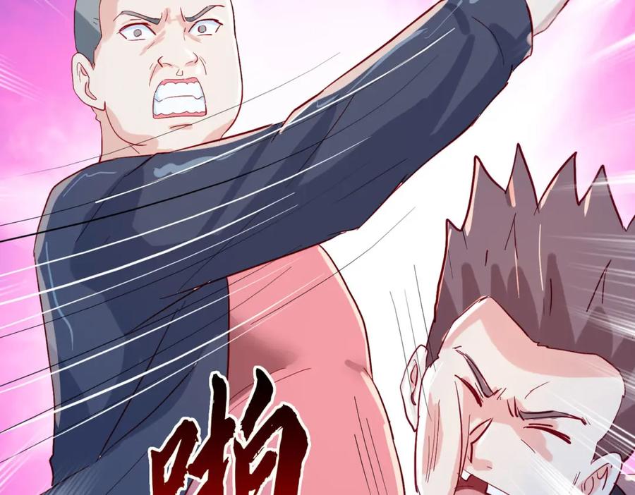 《重生仙尊之这个赘婿有点嚣》全部跪下，我给掌嘴 第24页