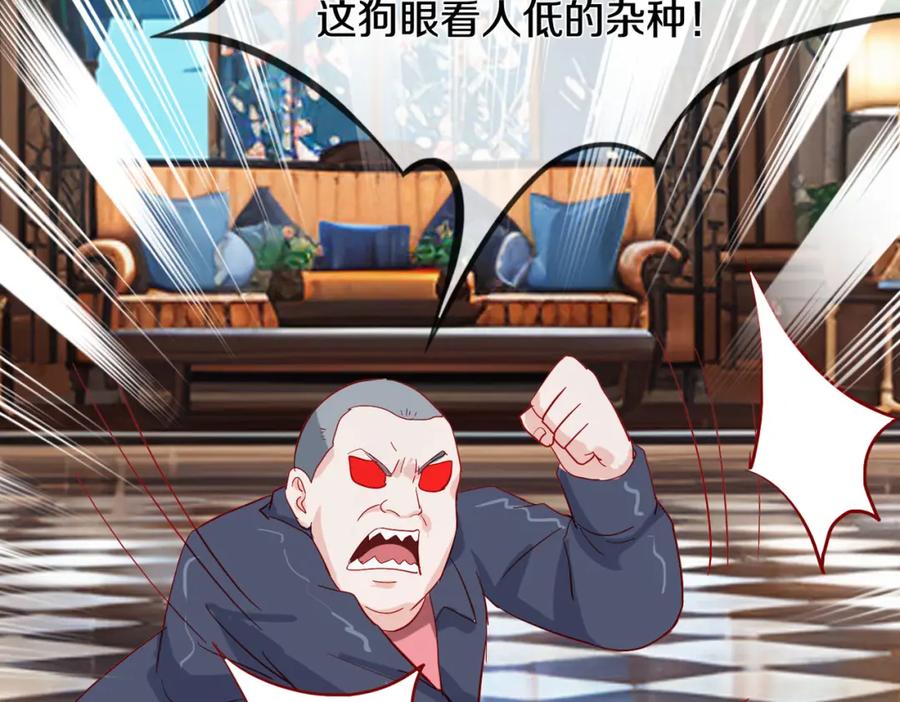 《重生仙尊之这个赘婿有点嚣》全部跪下，我给掌嘴 第30页