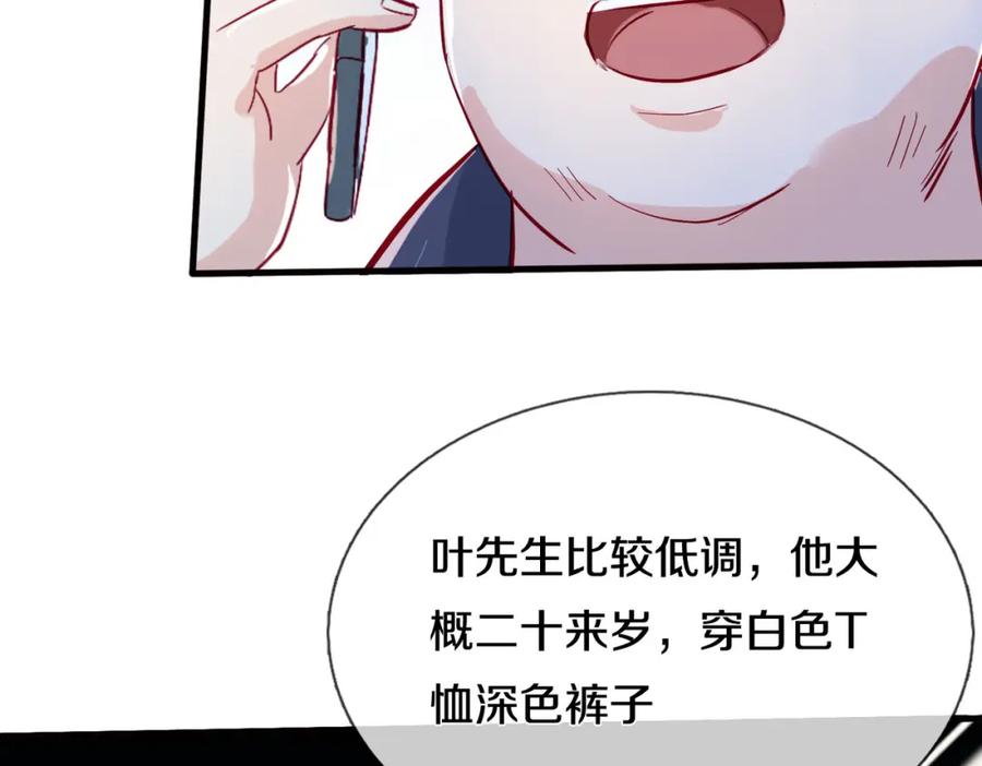 《重生仙尊之这个赘婿有点嚣》全部跪下，我给掌嘴 第12页