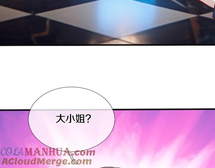 《重生仙尊之这个赘婿有点嚣》全部跪下，我给掌嘴 第7页