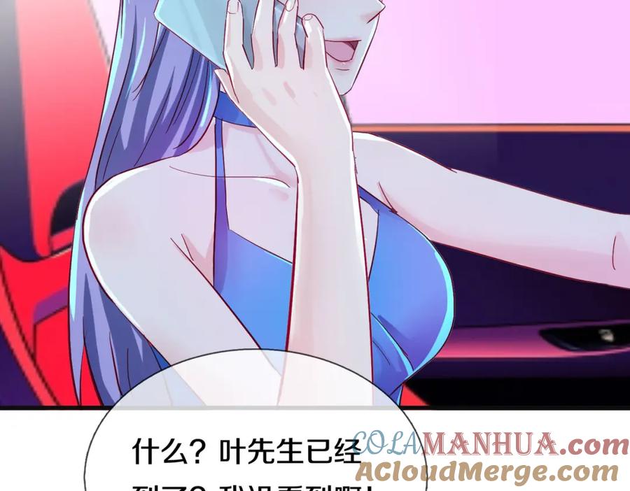 《重生仙尊之这个赘婿有点嚣》全部跪下，我给掌嘴 第10页