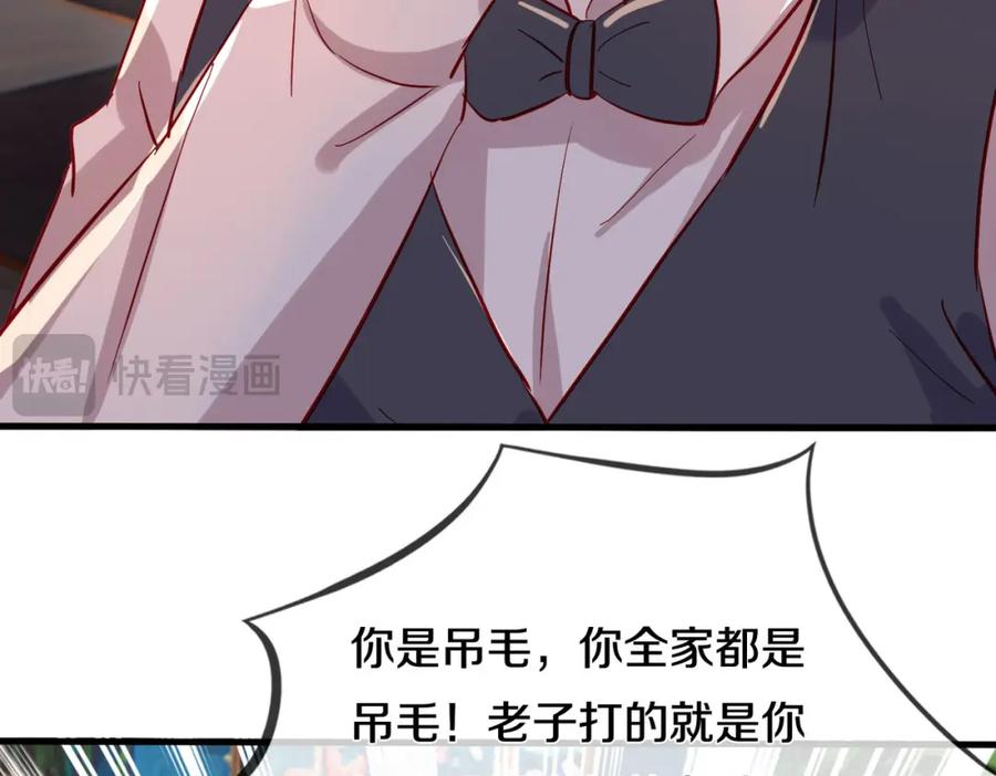 《重生仙尊之这个赘婿有点嚣》全部跪下，我给掌嘴 第29页