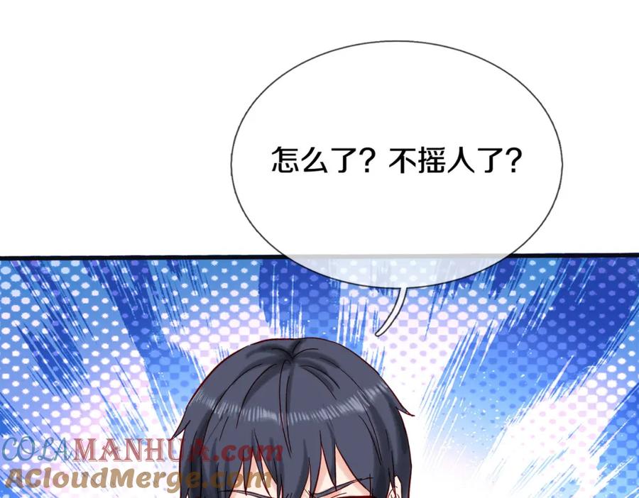 《重生仙尊之这个赘婿有点嚣》全部跪下，我给掌嘴 第19页