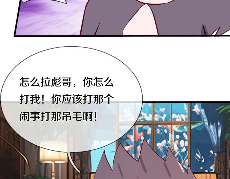 《重生仙尊之这个赘婿有点嚣》全部跪下，我给掌嘴 第27页