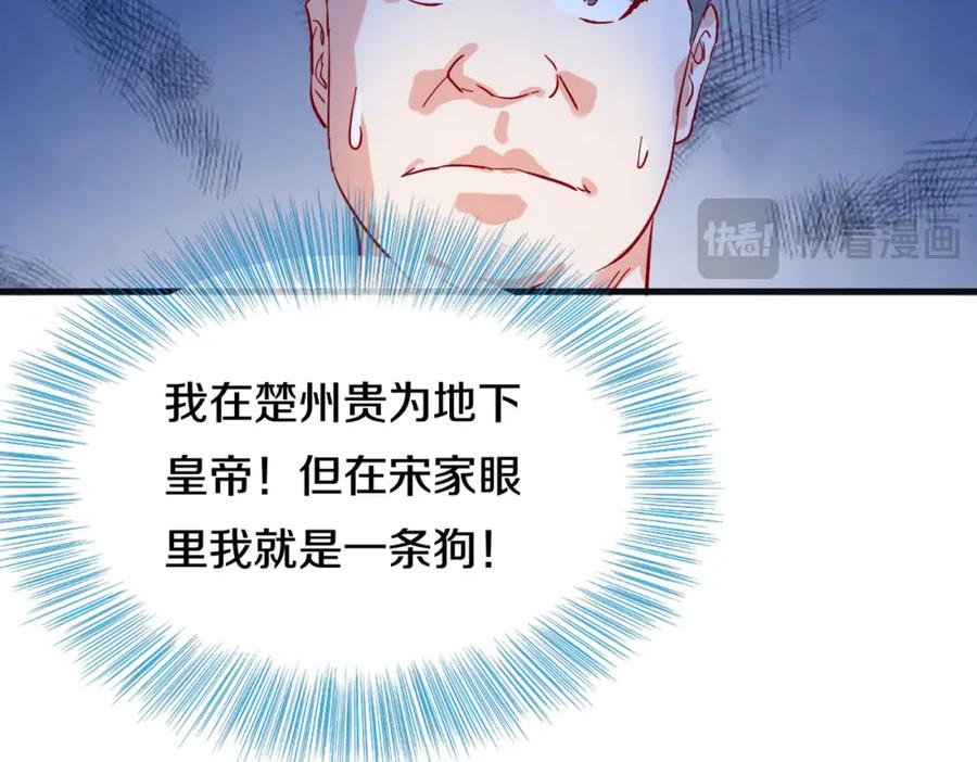 《重生仙尊之这个赘婿有点嚣》全部跪下，我给掌嘴 第17页
