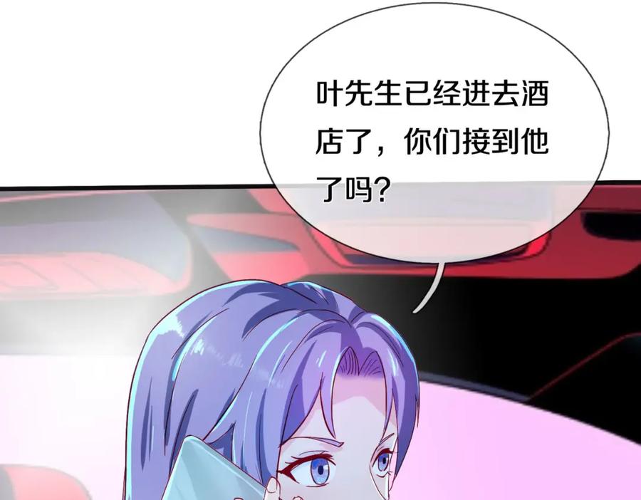 《重生仙尊之这个赘婿有点嚣》全部跪下，我给掌嘴 第9页