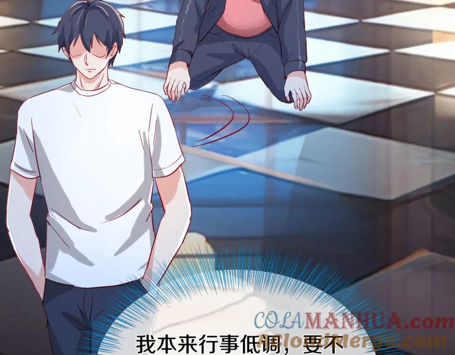 《重生仙尊之这个赘婿有点嚣》全部跪下，我给掌嘴 第46页