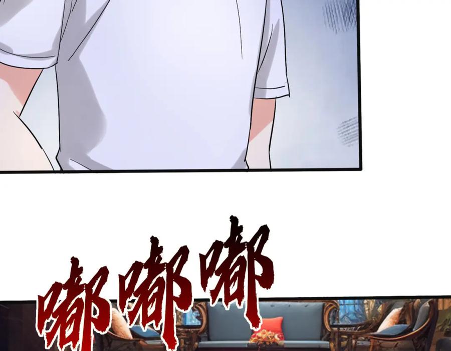 《重生仙尊之这个赘婿有点嚣》全部跪下，我给掌嘴 第5页