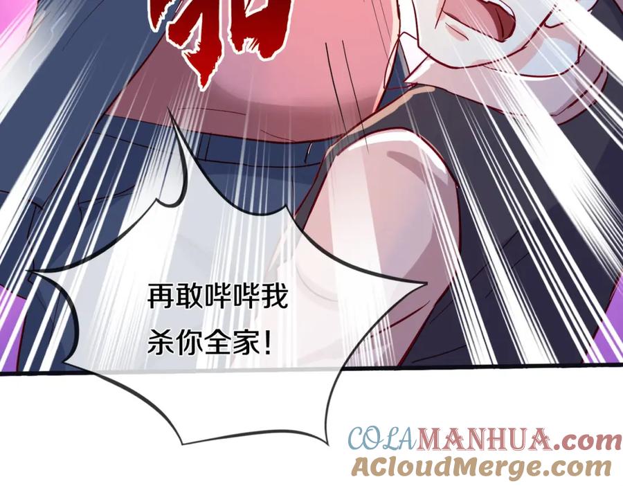 《重生仙尊之这个赘婿有点嚣》全部跪下，我给掌嘴 第25页