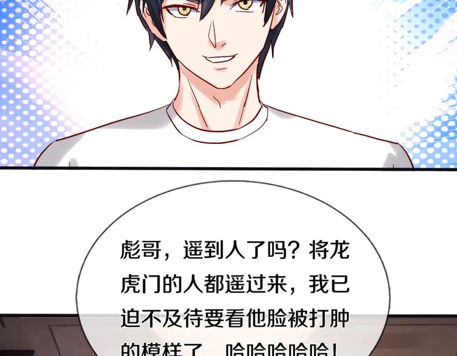 《重生仙尊之这个赘婿有点嚣》全部跪下，我给掌嘴 第20页