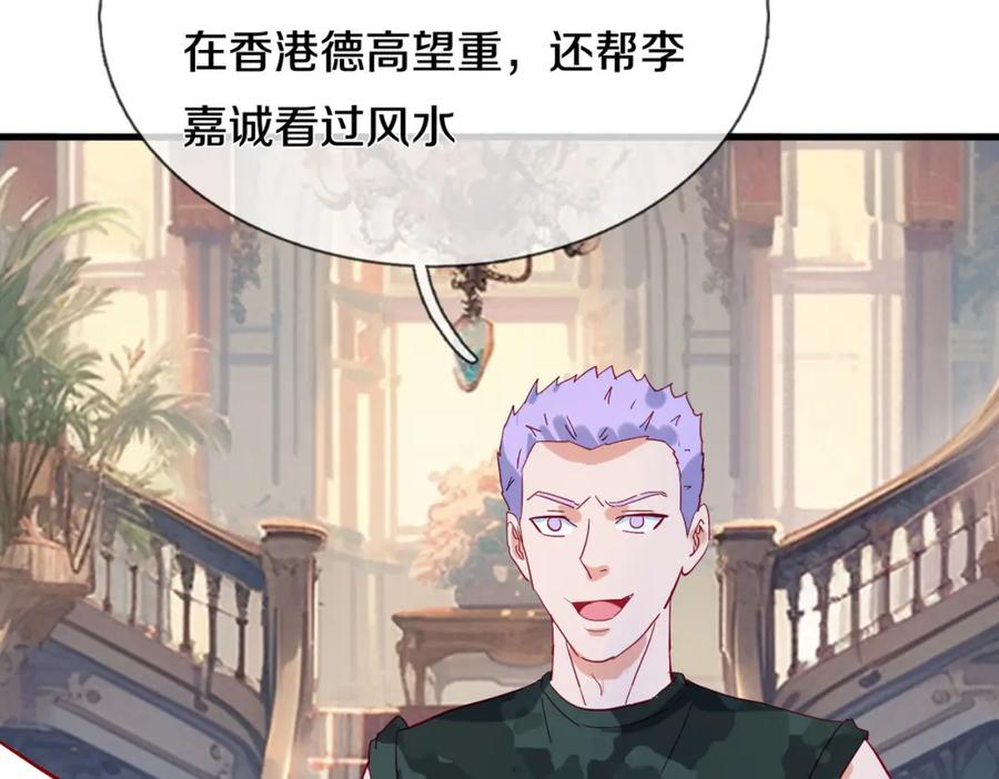 《重生仙尊之这个赘婿有点嚣》与我打赌，输了舔鞋 第45页