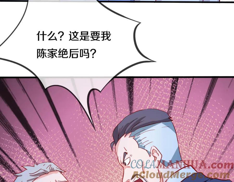 《重生仙尊之这个赘婿有点嚣》与我打赌，输了舔鞋 第10页