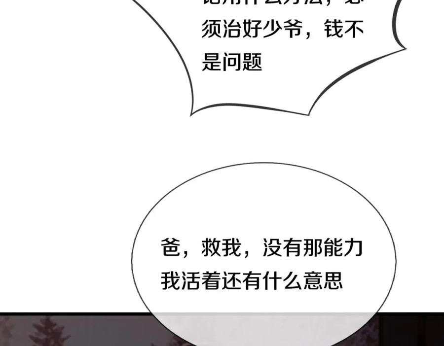 《重生仙尊之这个赘婿有点嚣》与我打赌，输了舔鞋 第12页
