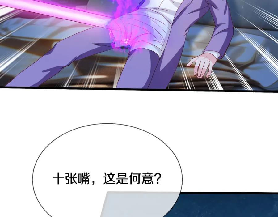 《重生仙尊之这个赘婿有点嚣》与我打赌，输了舔鞋 第24页