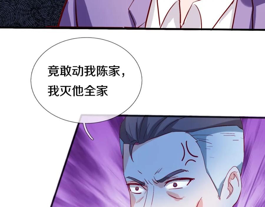 《重生仙尊之这个赘婿有点嚣》与我打赌，输了舔鞋 第29页