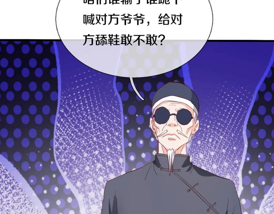 《重生仙尊之这个赘婿有点嚣》与我打赌，输了舔鞋 第62页