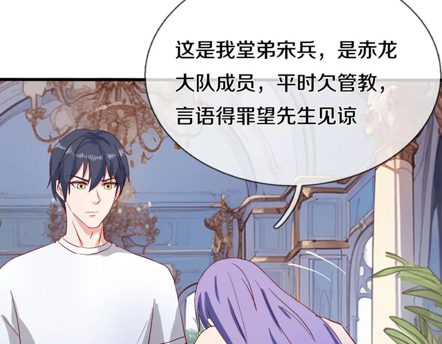 《重生仙尊之这个赘婿有点嚣》与我打赌，输了舔鞋 第48页
