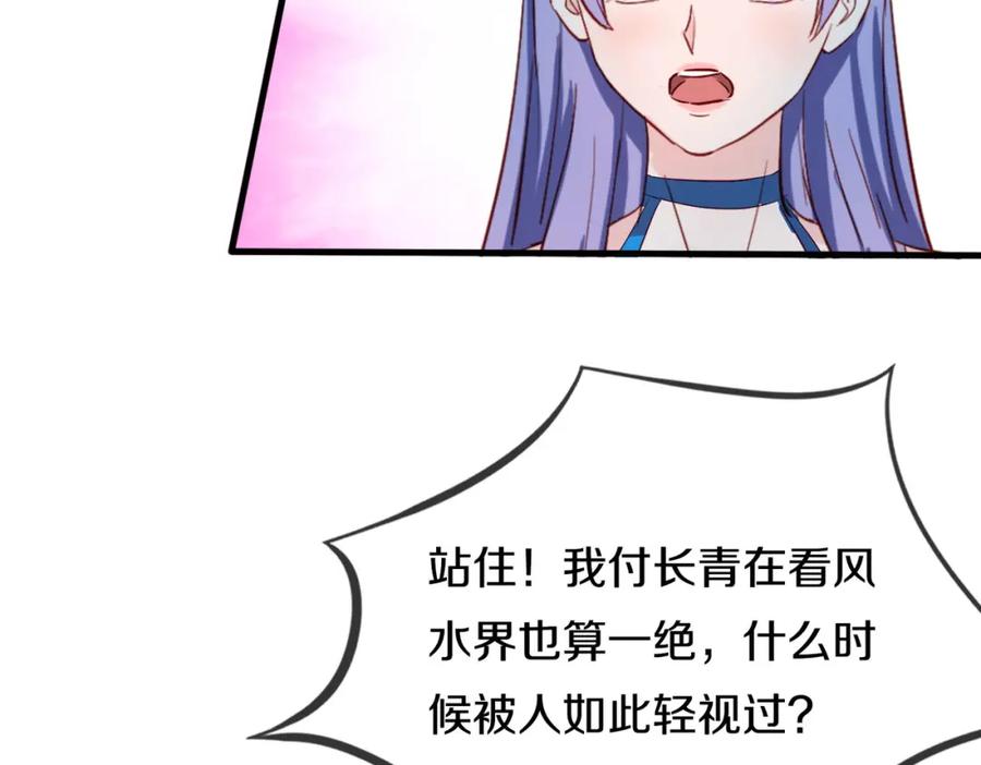 《重生仙尊之这个赘婿有点嚣》与我打赌，输了舔鞋 第57页