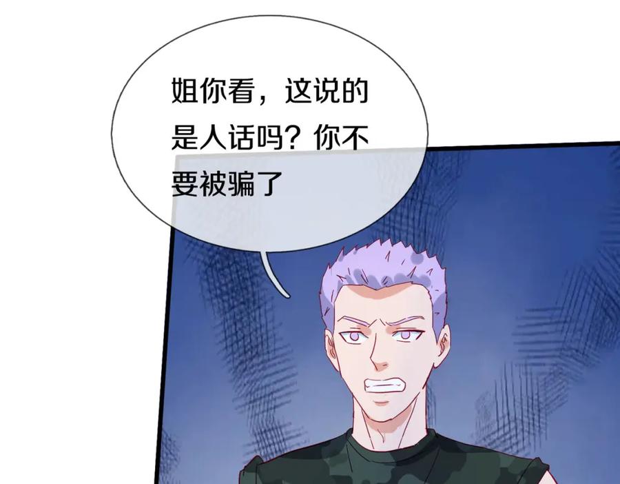 《重生仙尊之这个赘婿有点嚣》与我打赌，输了舔鞋 第53页
