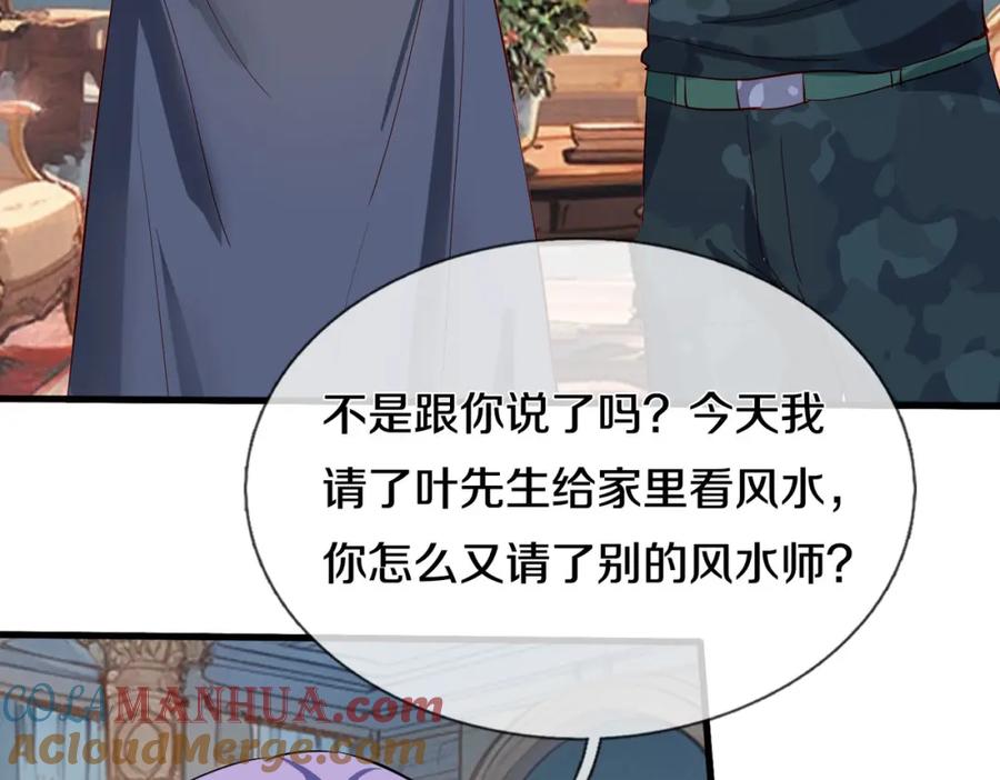 《重生仙尊之这个赘婿有点嚣》与我打赌，输了舔鞋 第43页