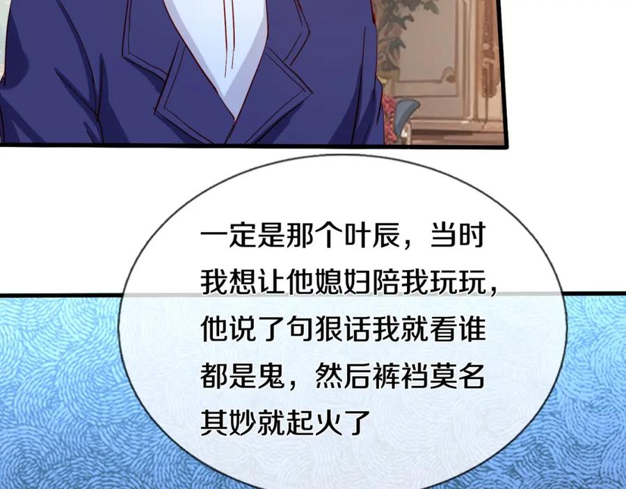 《重生仙尊之这个赘婿有点嚣》与我打赌，输了舔鞋 第27页