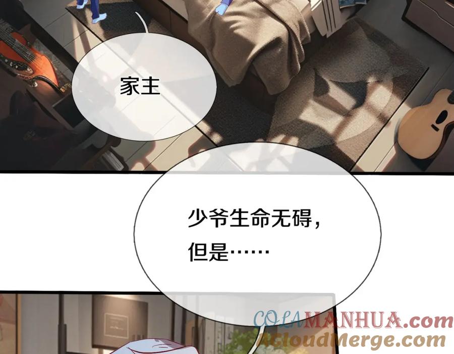 《重生仙尊之这个赘婿有点嚣》与我打赌，输了舔鞋 第4页
