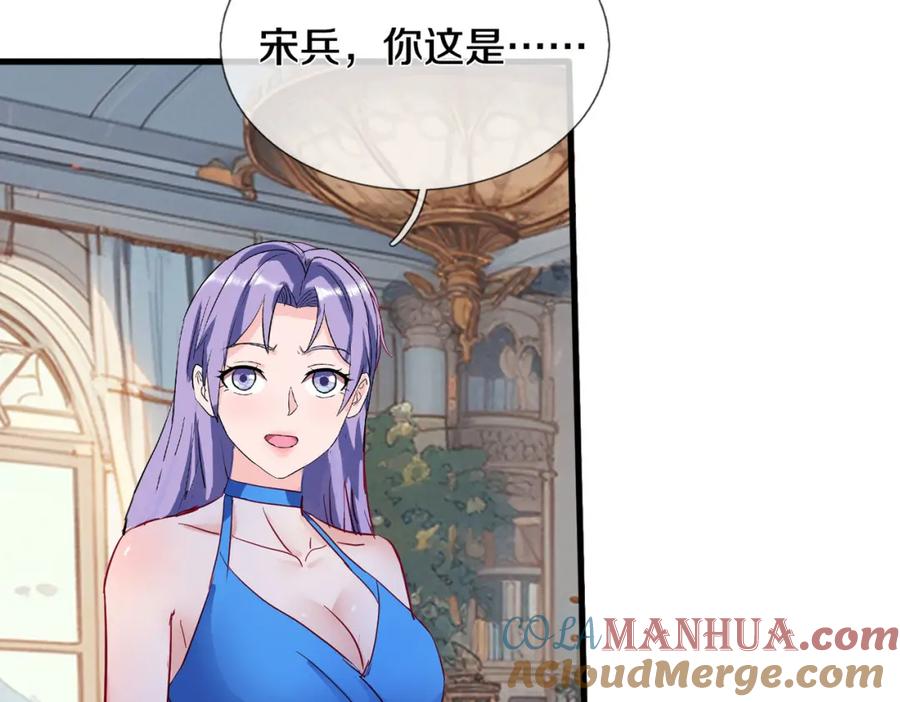《重生仙尊之这个赘婿有点嚣》与我打赌，输了舔鞋 第40页