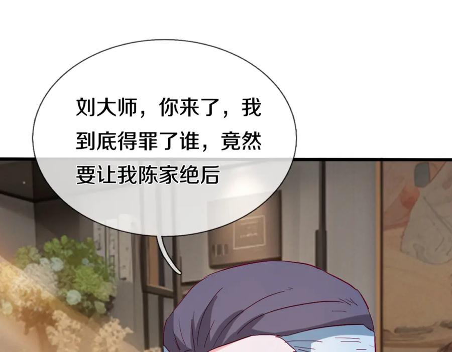 《重生仙尊之这个赘婿有点嚣》与我打赌，输了舔鞋 第18页