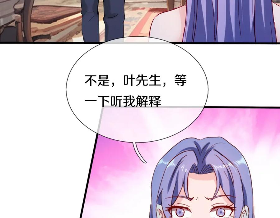 《重生仙尊之这个赘婿有点嚣》与我打赌，输了舔鞋 第56页
