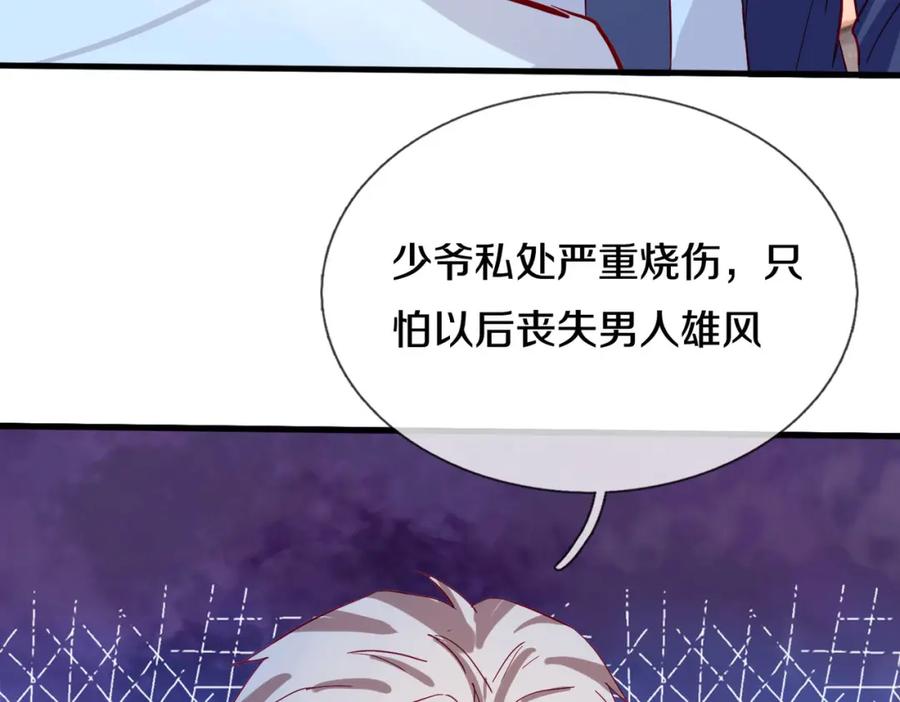 《重生仙尊之这个赘婿有点嚣》与我打赌，输了舔鞋 第8页