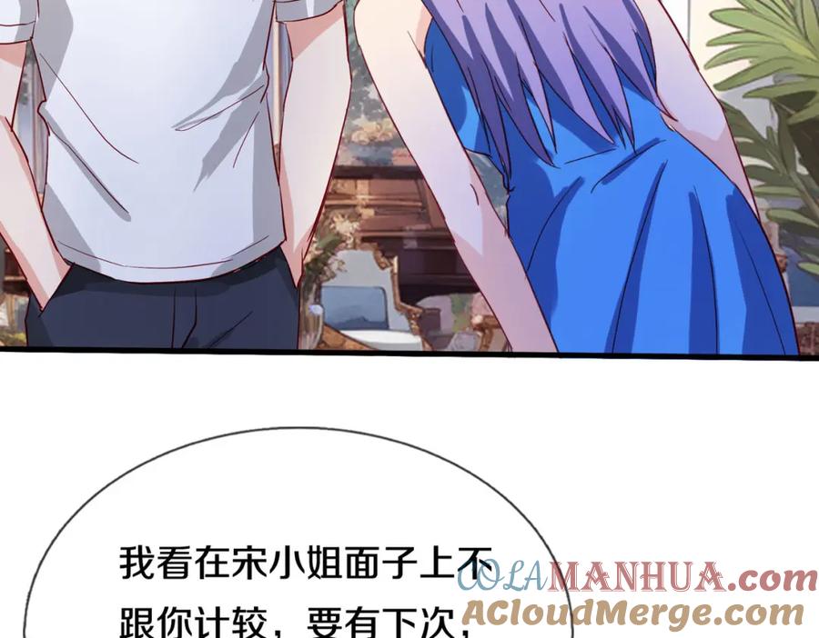 《重生仙尊之这个赘婿有点嚣》与我打赌，输了舔鞋 第49页