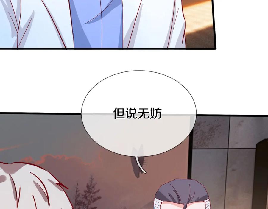 《重生仙尊之这个赘婿有点嚣》与我打赌，输了舔鞋 第6页